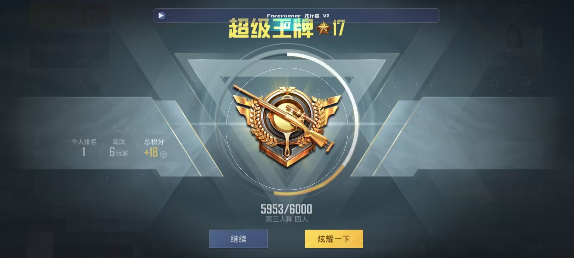 和平精英鸡腿辅助自瞄 - ��ƽ��Ӣ����ҽ�����辅助预览图